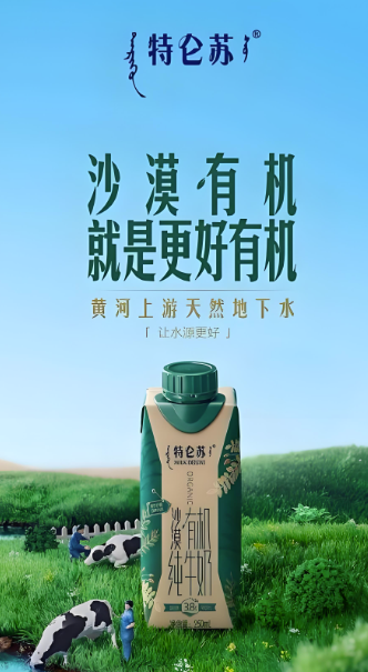 乳品企业如何从价格战转向价值战？