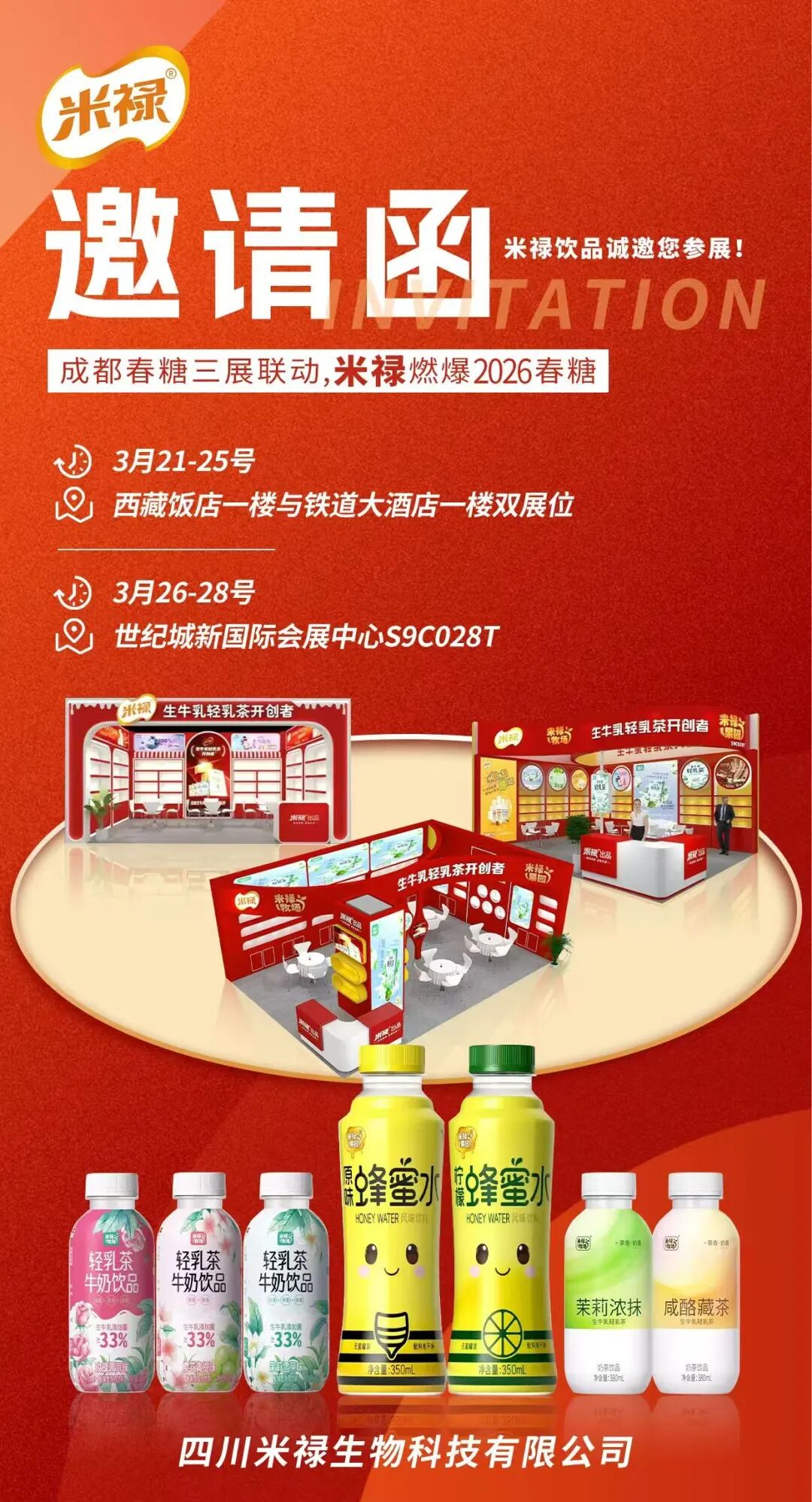 口碑铸基,品质护航!米禄生牛乳轻乳茶,全场景覆盖好卖更赚钱!