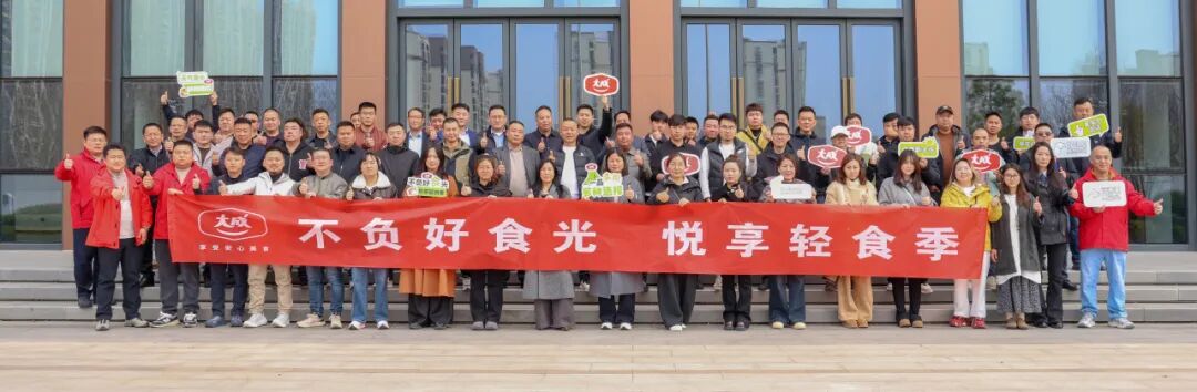 安心3·15 | 大成食品邀请客户访厂,敞开车间随便看!