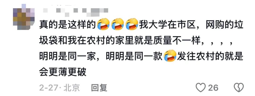 大城市发好货,农村发烂货,这才是今年315最该被整顿的