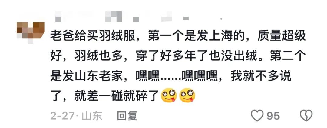 大城市发好货,农村发烂货,这才是今年315最该被整顿的