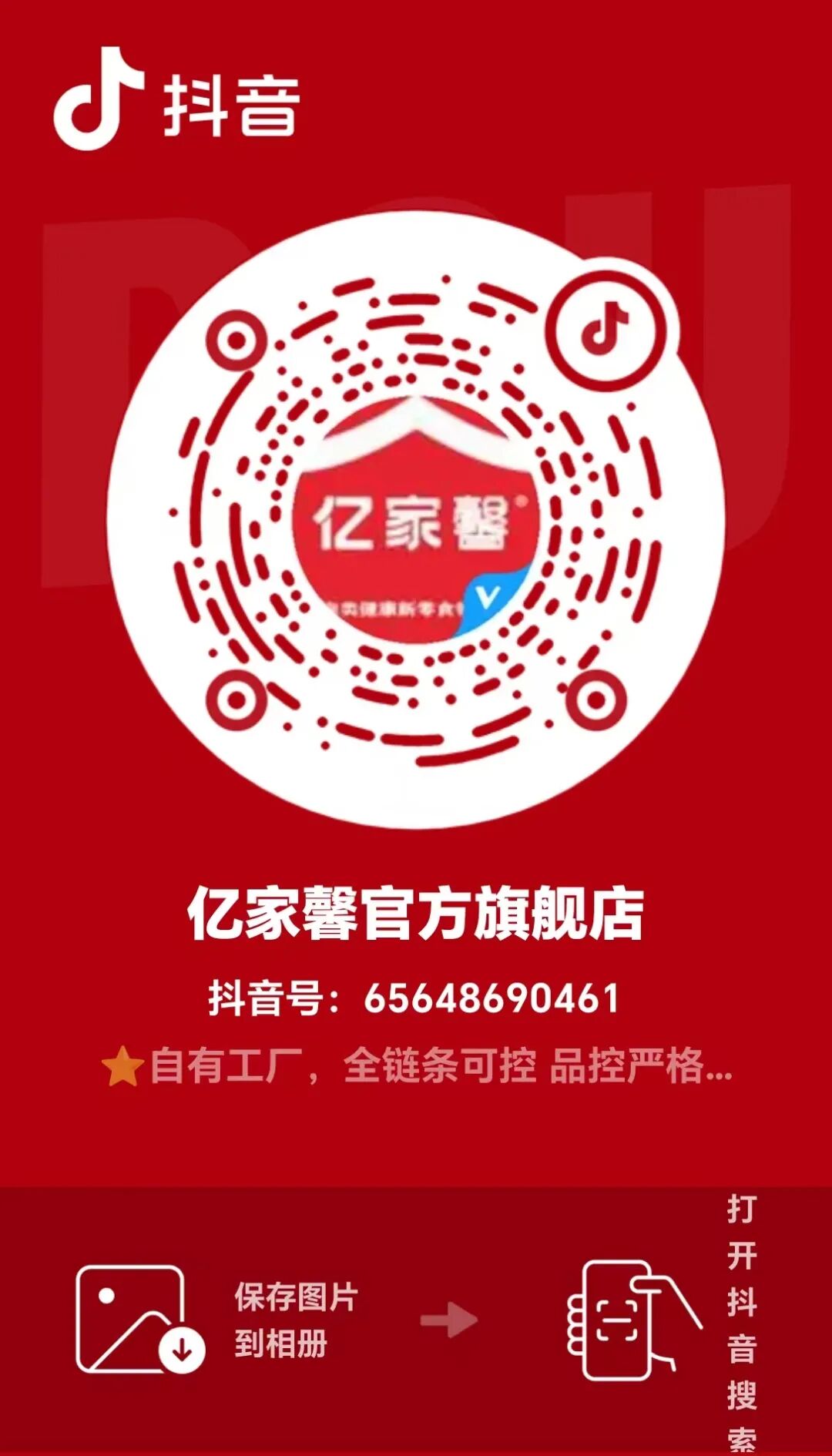 亿家馨的“透明”答卷：从原料到成品，把一切摊在阳光下