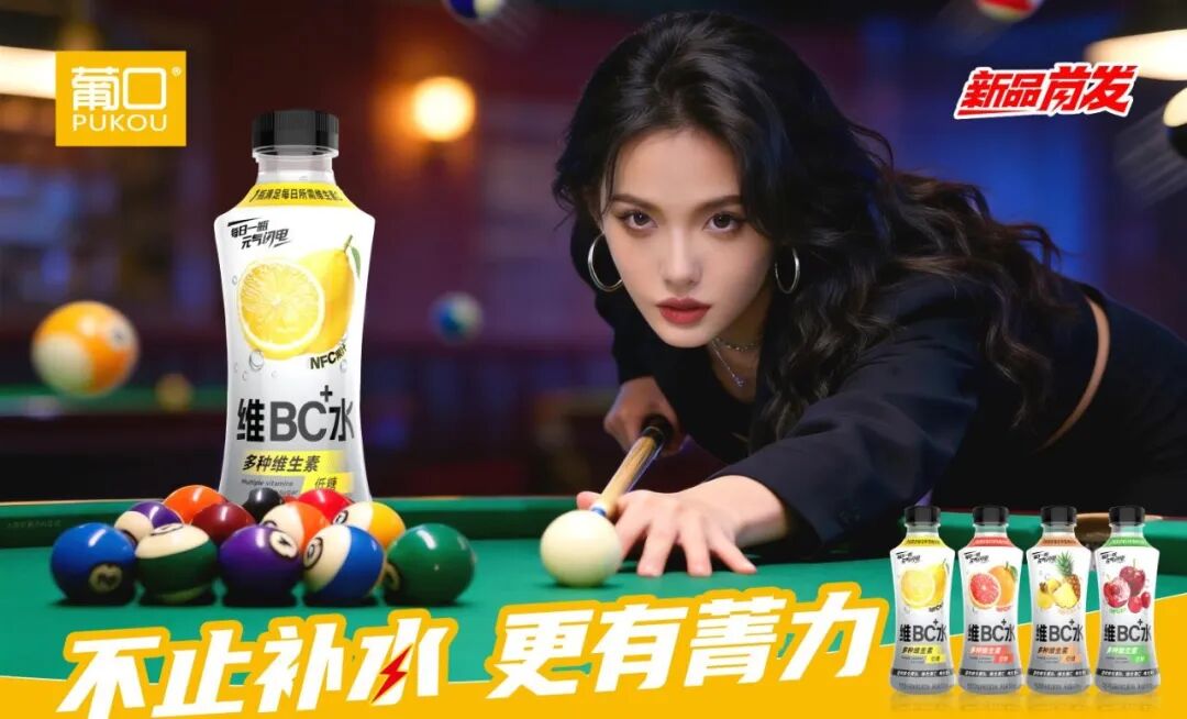葡口菁力乳钙蛋白电解质水,以“四重营养”重新定义运动饮料!