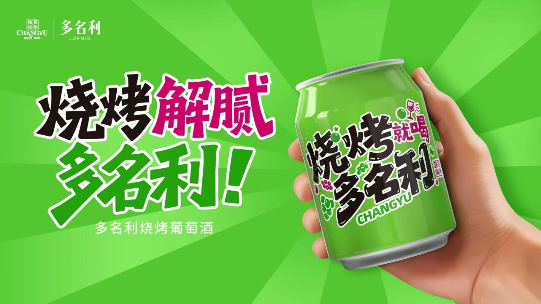 于适X张裕，百年“老钱”的新路