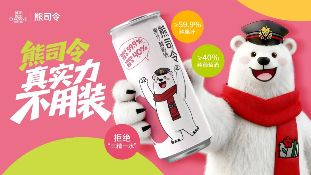 于适X张裕，百年“老钱”的新路