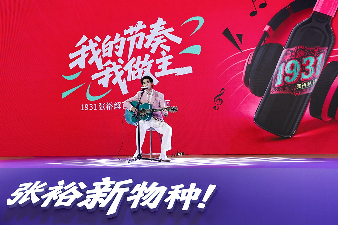 于适X张裕，百年“老钱”的新路
