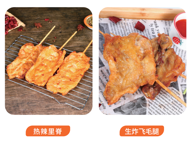 良之隆看风口！孚德领跑休闲小吃食材新赛道