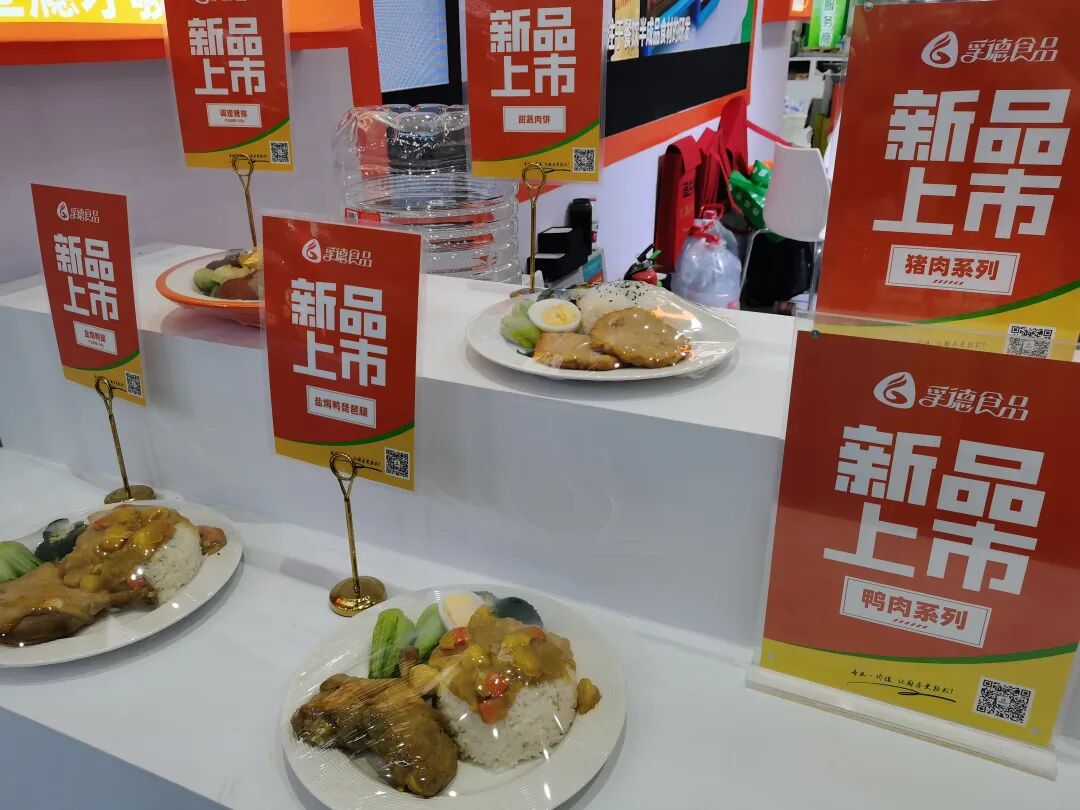 良之隆看风口！孚德领跑休闲小吃食材新赛道