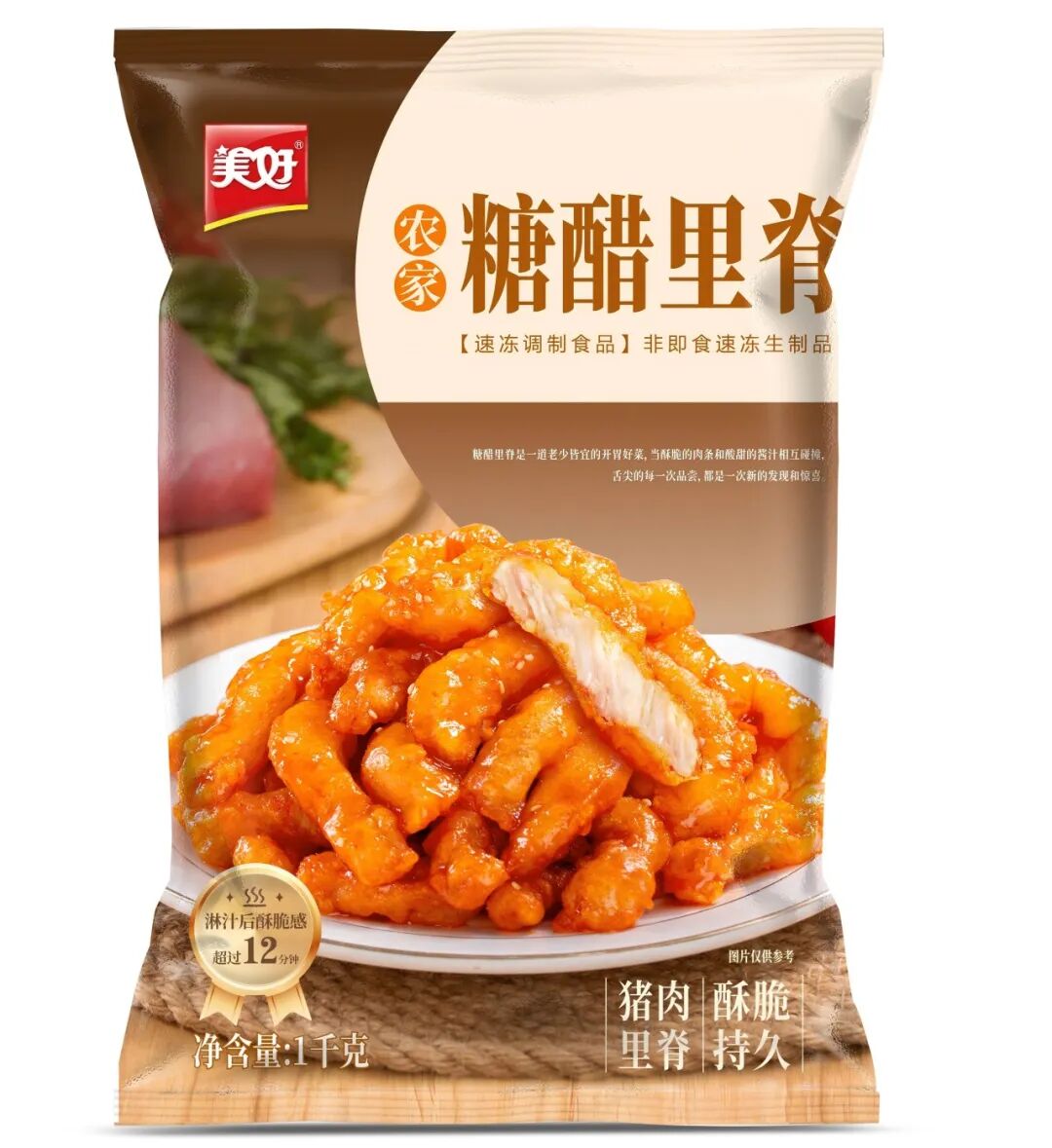 行业首个“炸肉标准”发布，美好食品定义炸肉品质新高度