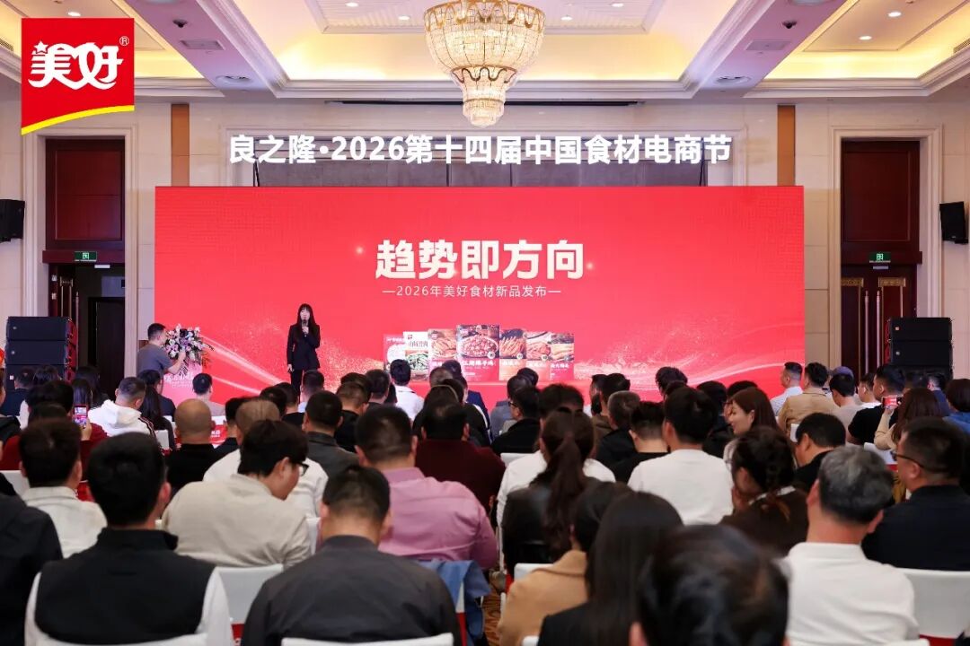 行业首个“炸肉标准”发布，美好食品定义炸肉品质新高度