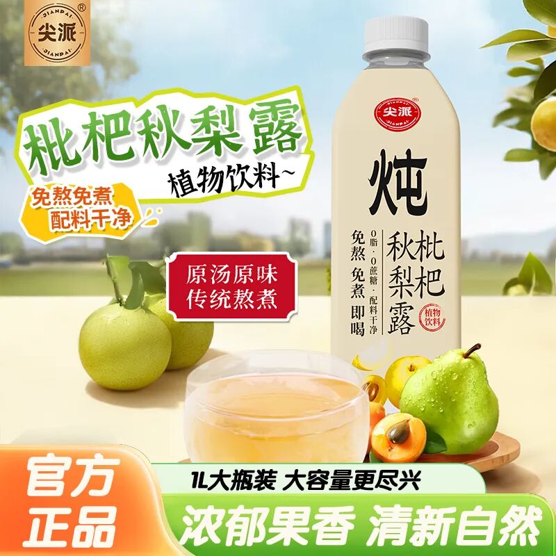 新品第248期丨东方树叶、尖派、味全、林檬先生、味动力、舍得夜郎古……(厂商转发可免费推广!)