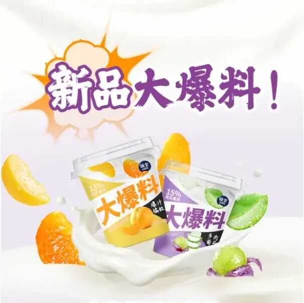 新品第248期丨东方树叶、尖派、味全、林檬先生、味动力、舍得夜郎古……(厂商转发可免费推广!)