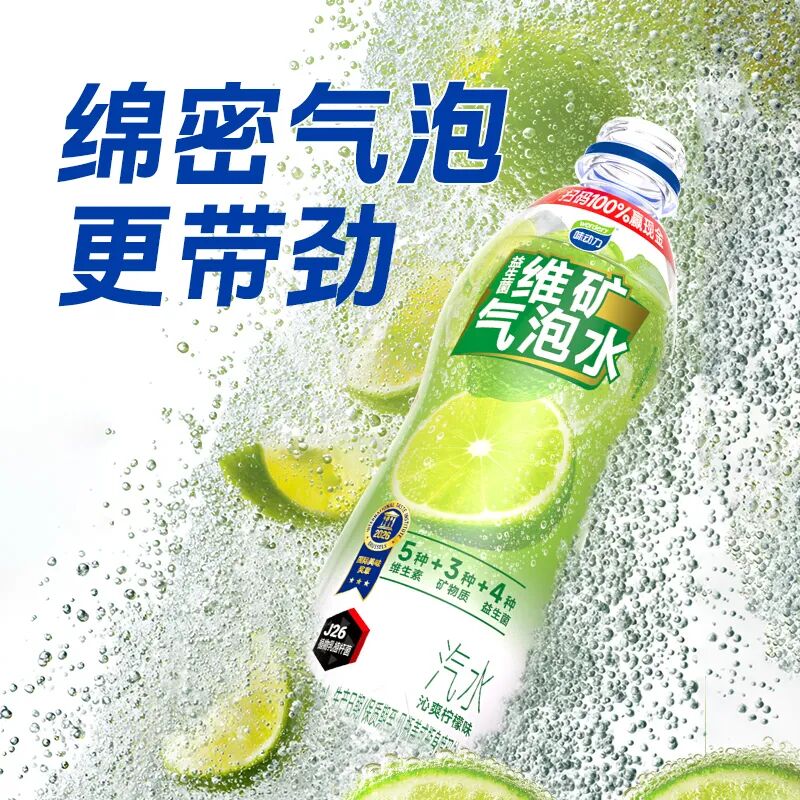 新品第248期丨东方树叶、尖派、味全、林檬先生、味动力、舍得夜郎古……(厂商转发可免费推广!)
