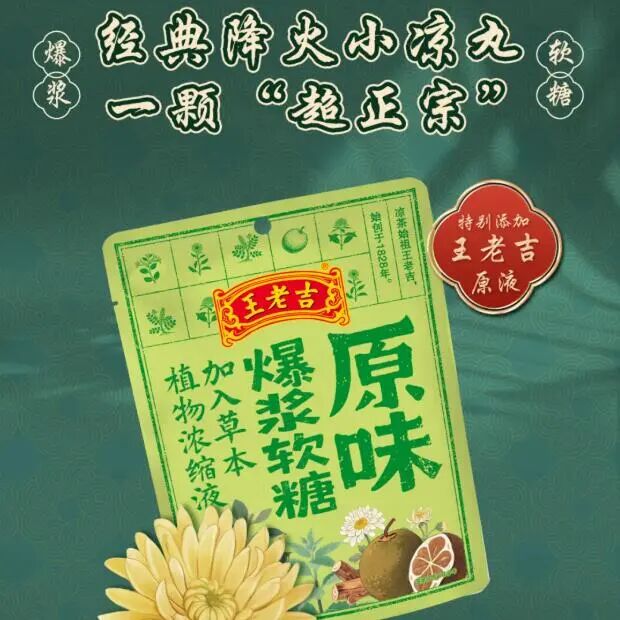 新品第251期丨王老吉、承德露露、鲜氧多、维优梨、认养一头牛、好人家……(厂商转发可免费推广！）