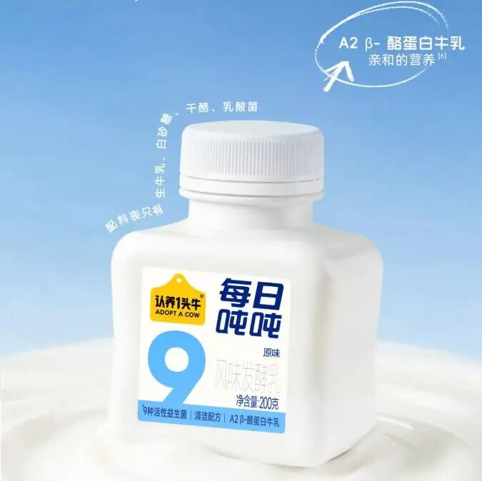 新品第251期丨王老吉、承德露露、鲜氧多、维优梨、认养一头牛、好人家……(厂商转发可免费推广！）