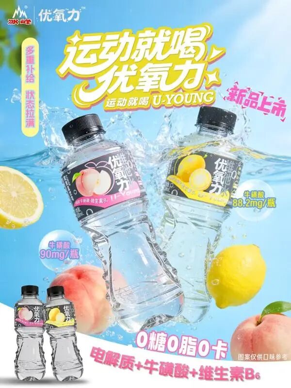 新品第253期丨冰峰、李海龙、王老吉、均瑶味动力、九里春、三养食品……(厂商转发可免费推广!)