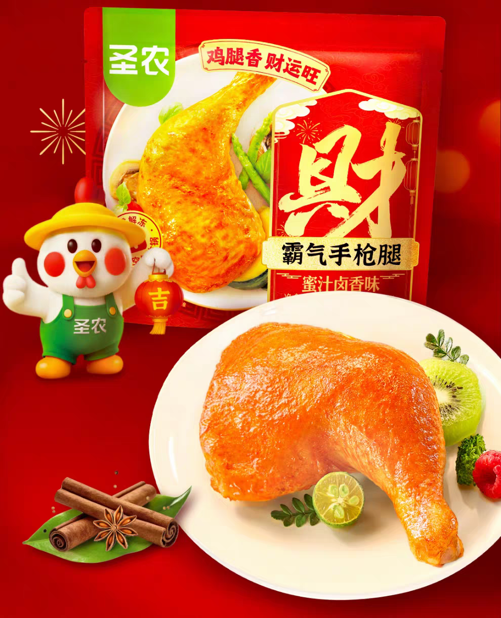 “鸡王”圣农:C端狂揽35亿,4年打造4支过亿大单品!