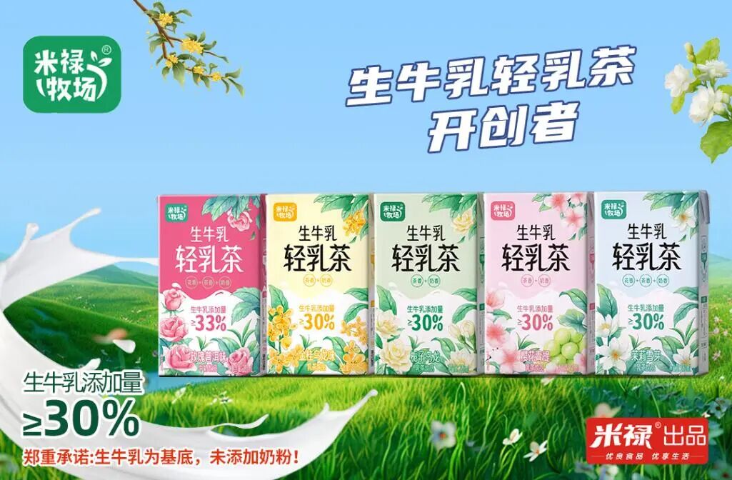 新品第255期丨有丛气、米禄、让茶、麦克神牛、九阳、海霸王……(厂商转发可免费推广！）