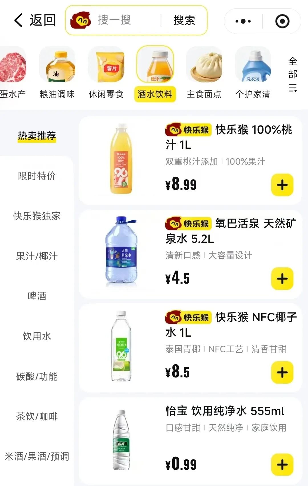 忽然一周 | 农夫山泉4款老品回归，瑞幸定价6-7元瓶装咖啡将推出，统一鲜橙多新品上市……