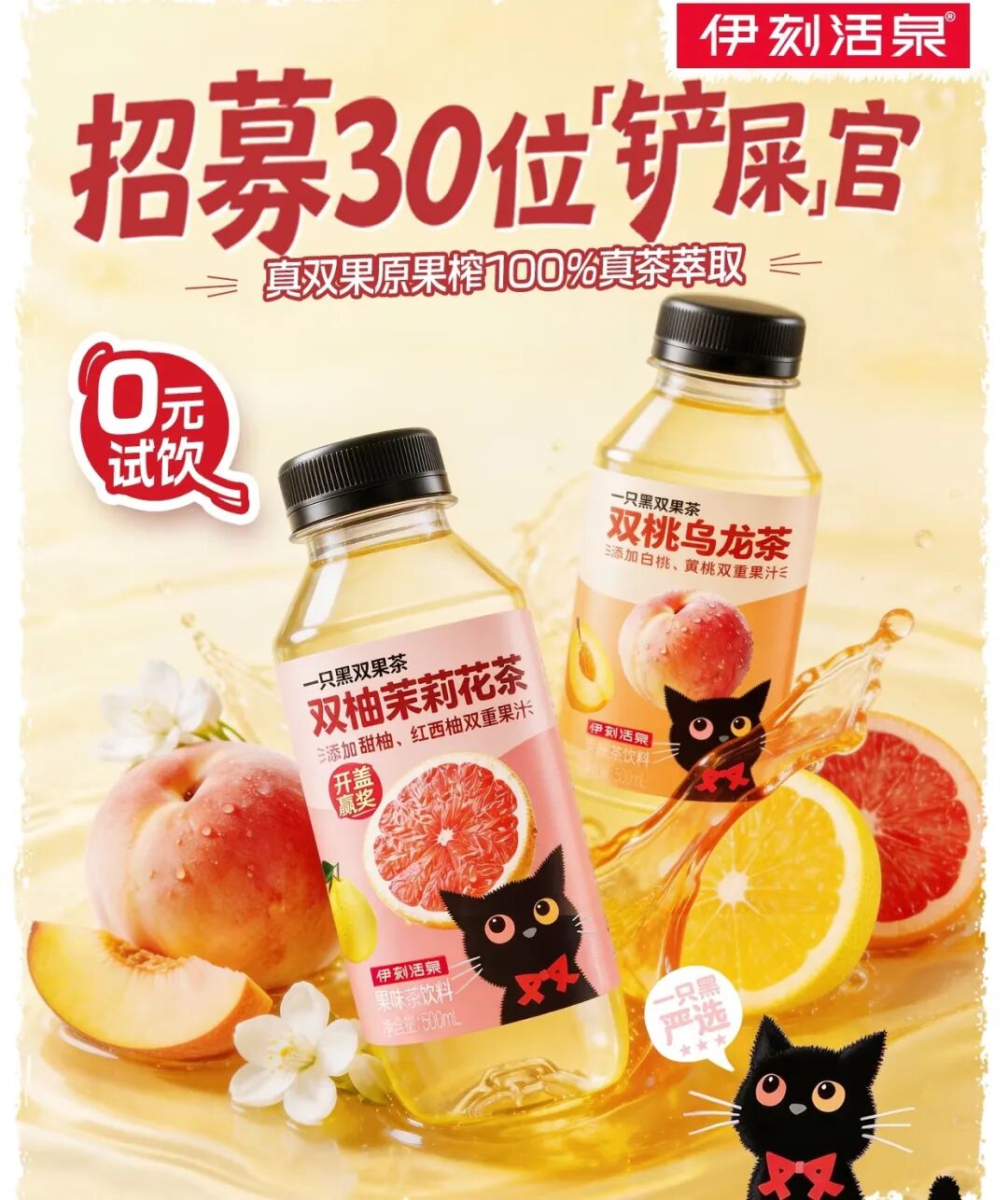 食业周报丨红色尖叫再次回归、百事强势开局、奥乐齐上新200+低价好物…