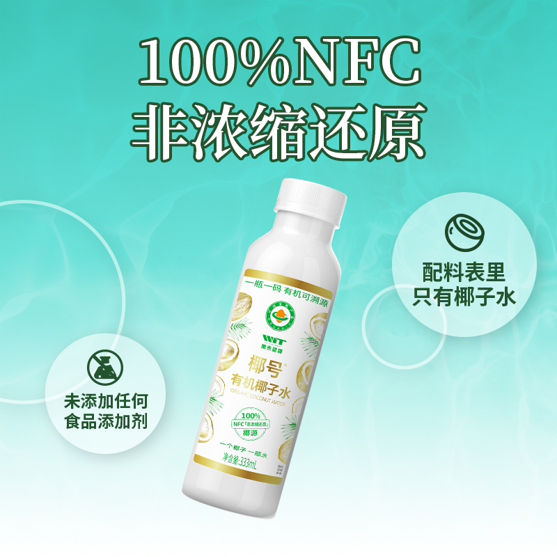 新品第256期丨轻上、苏萨、西麦、椰谷、光明、卫龙……(厂商转发可免费推广!)