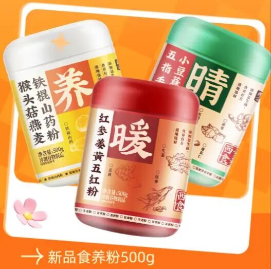 新品第256期丨轻上、苏萨、西麦、椰谷、光明、卫龙……(厂商转发可免费推广!)