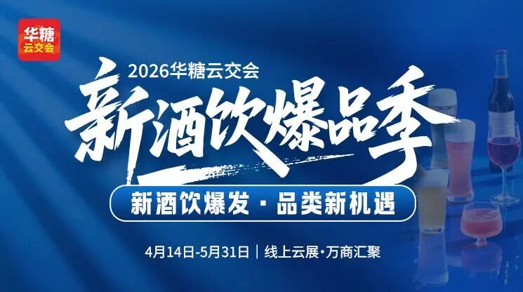 低度新酒饮赛道再加速!下一个爆品在哪,经销商如何提前卡位?