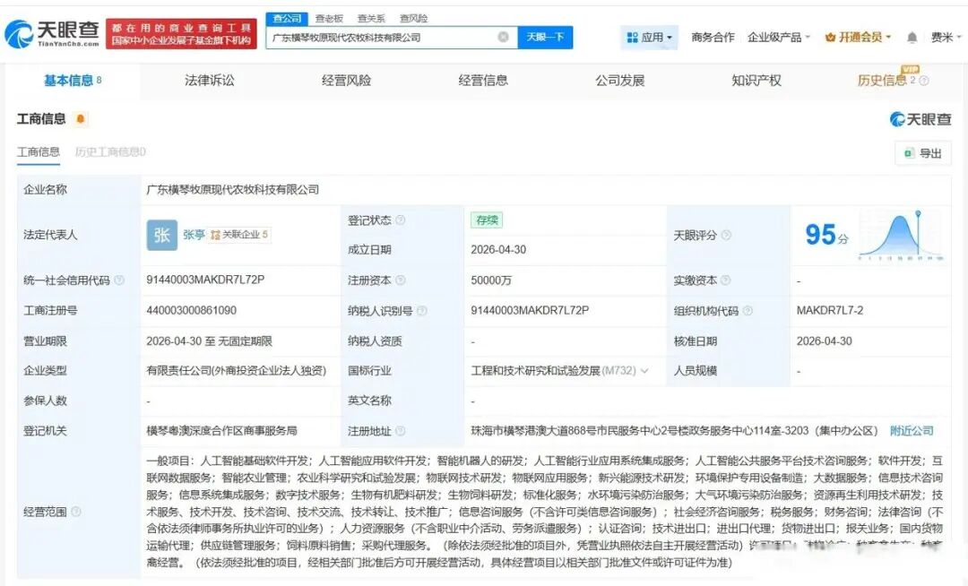 牧原成立“机器人公司”!温氏、正大、锅圈…背后藏着同一本“账”