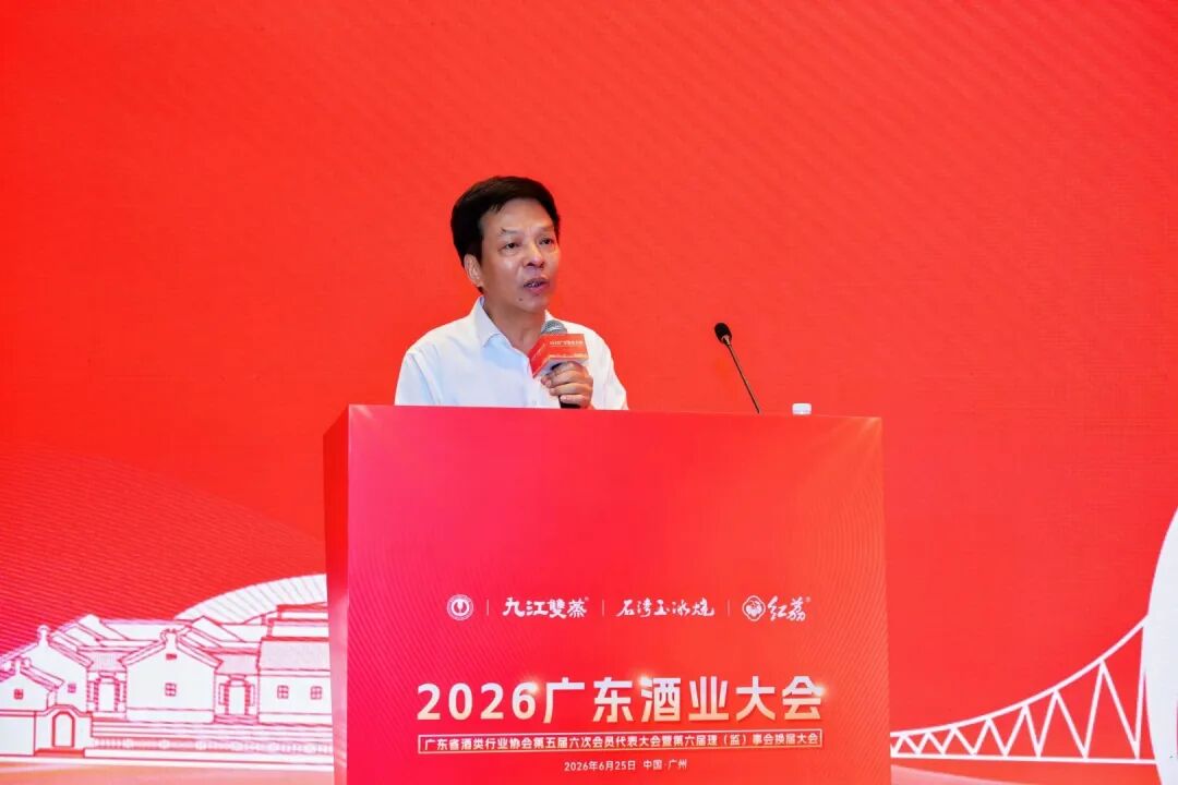 0后温思聪当选广东省酒业协会会长"