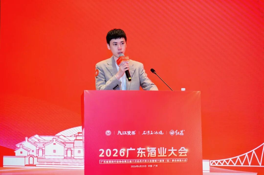 0后温思聪当选广东省酒业协会会长"