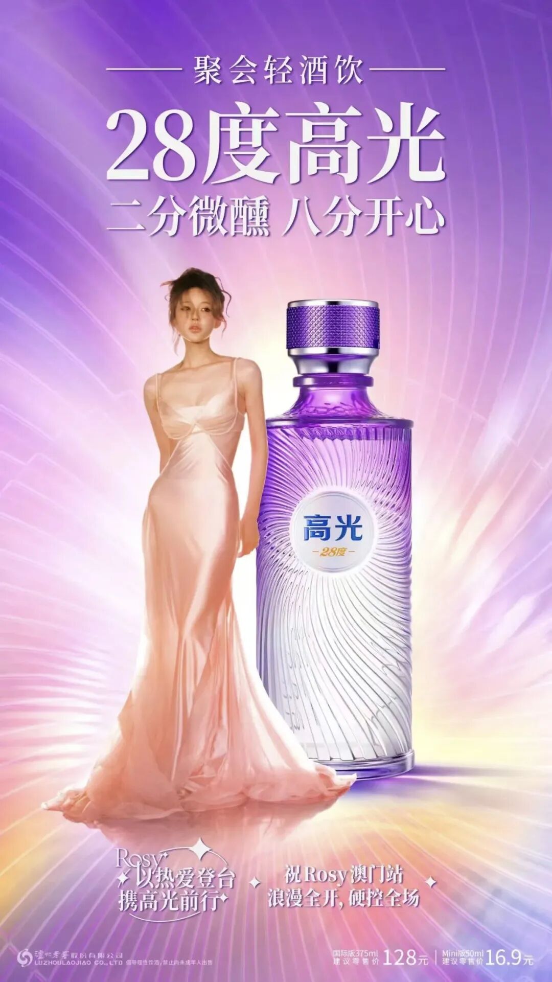 携手赵露思,28度高光紫上线!