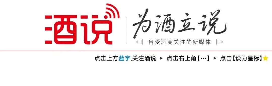 025年酒业核心数据全披露丨酒说现场"