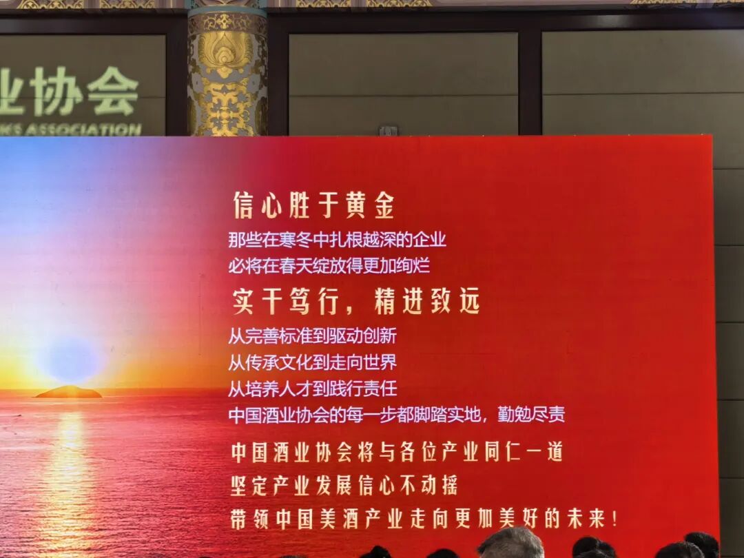 025年酒业核心数据全披露丨酒说现场"