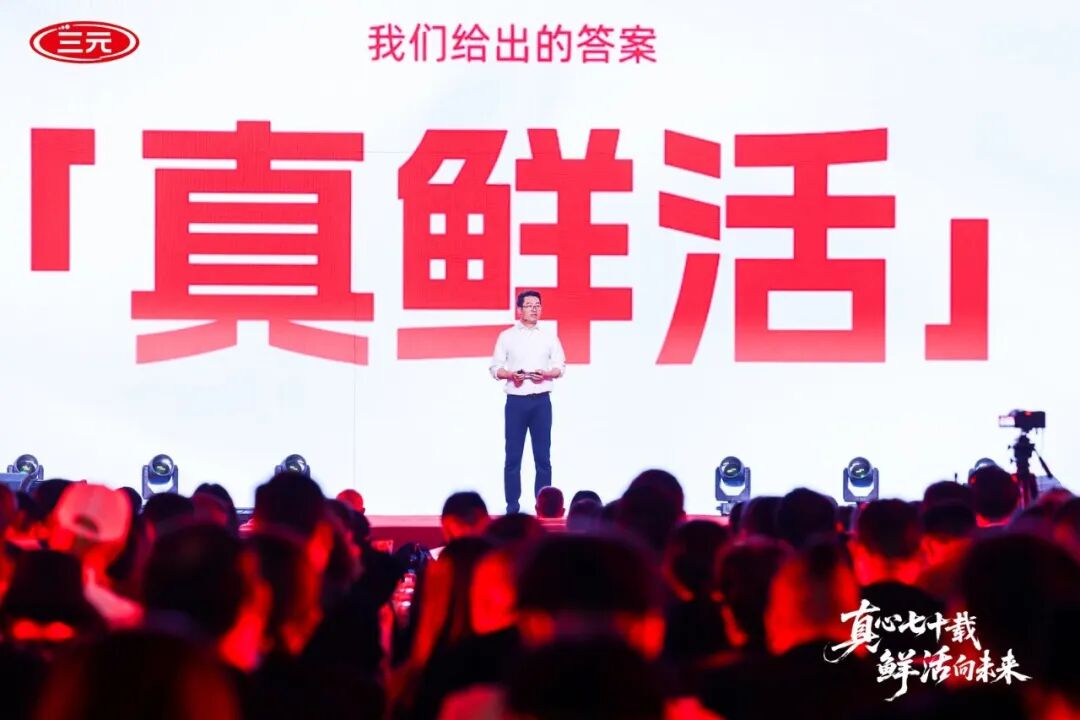 从三元“真鲜活”品牌战略,看区域乳企的破局发展之道