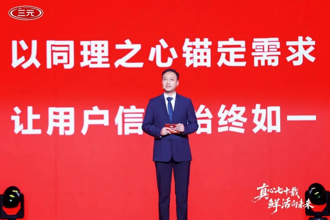 从三元“真鲜活”品牌战略,看区域乳企的破局发展之道