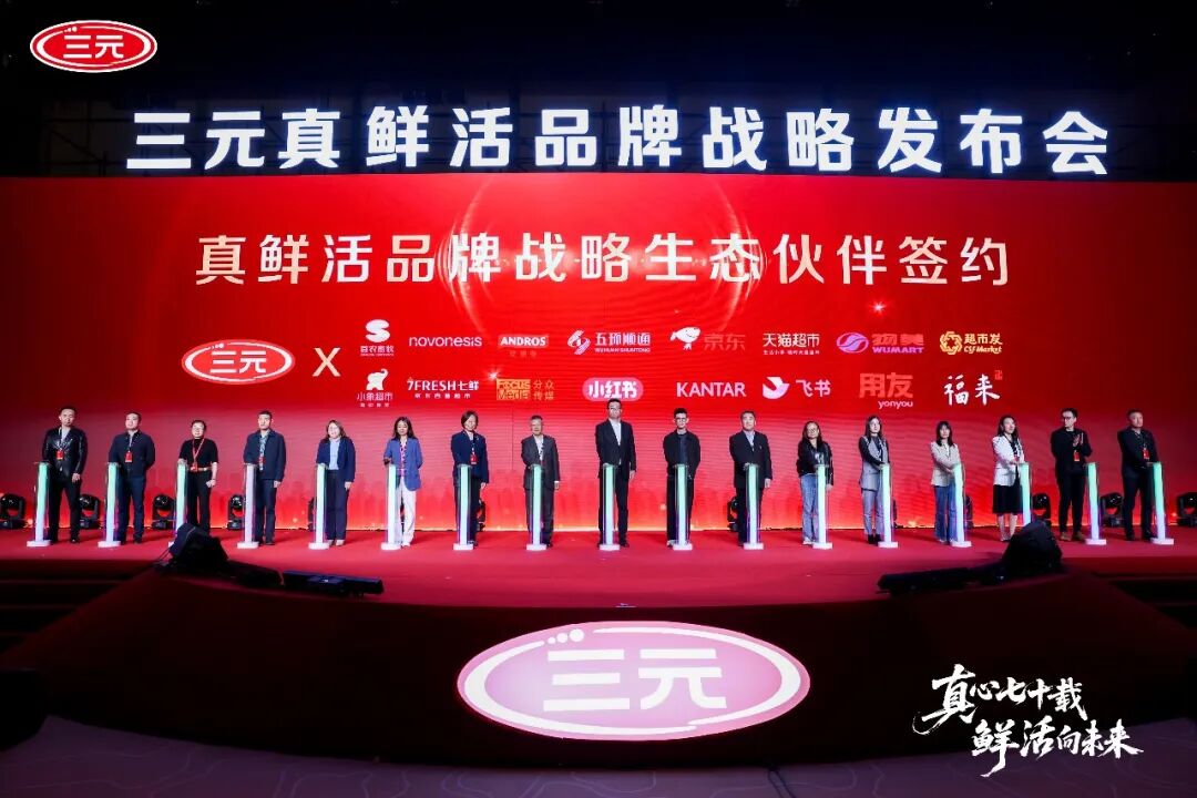 从三元“真鲜活”品牌战略,看区域乳企的破局发展之道
