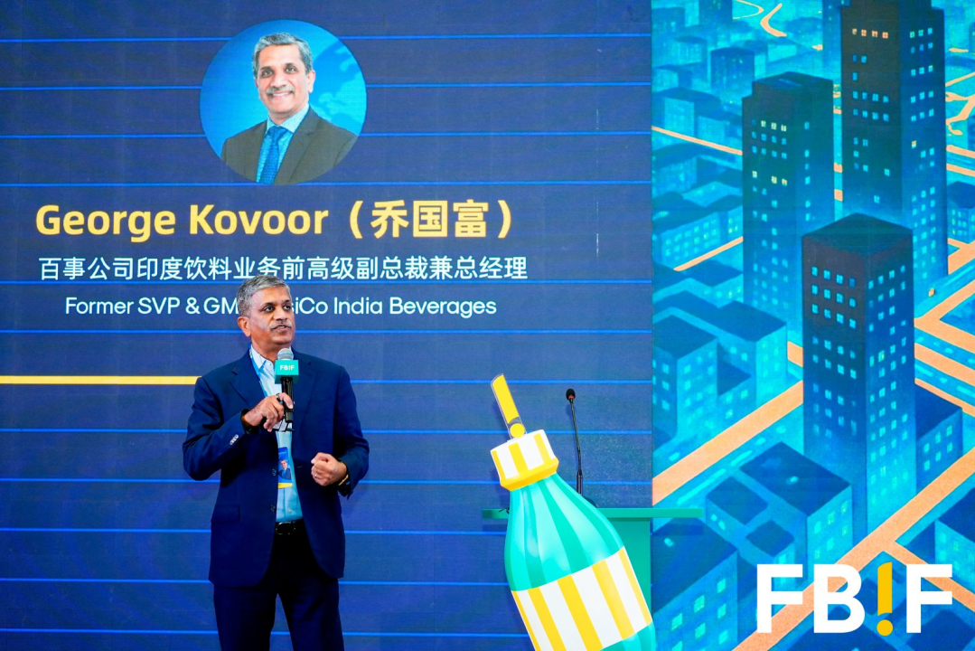 巅峰集结，FBIF2026首日回顾！全球食品高层共探破局之路