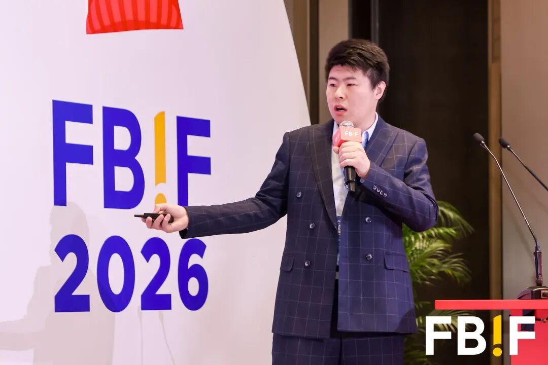 巅峰集结，FBIF2026首日回顾！全球食品高层共探破局之路