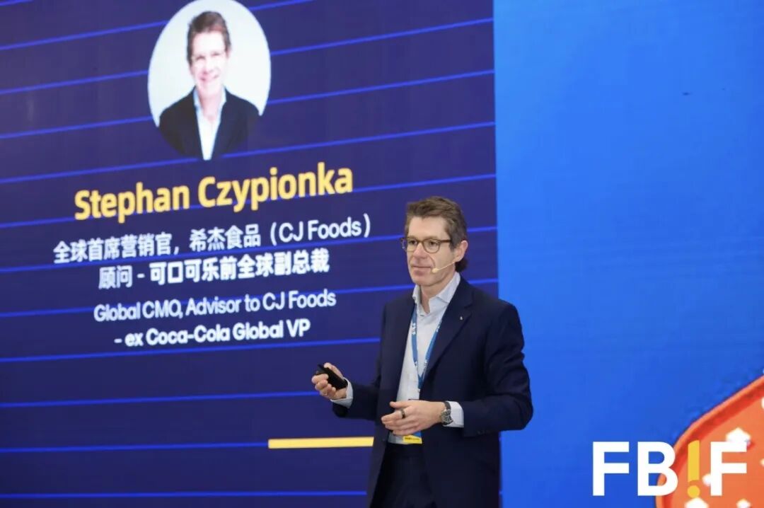 巅峰集结，FBIF2026首日回顾！全球食品高层共探破局之路