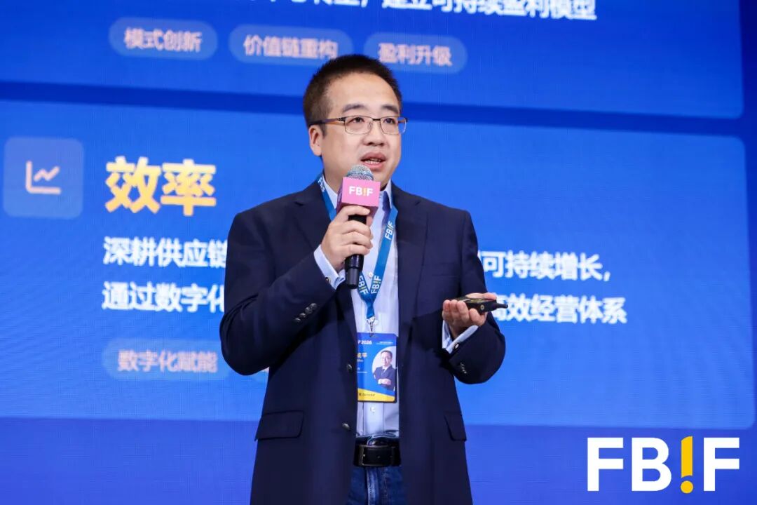 巅峰集结,FBIF2026首日回顾!全球食品高层共探破局之路
