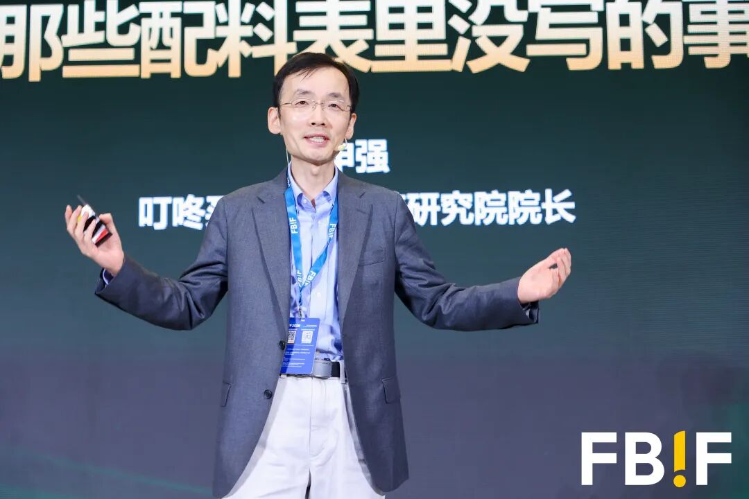 巅峰集结，FBIF2026首日回顾！全球食品高层共探破局之路