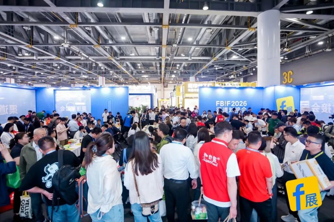 巅峰集结，FBIF2026首日回顾！全球食品高层共探破局之路