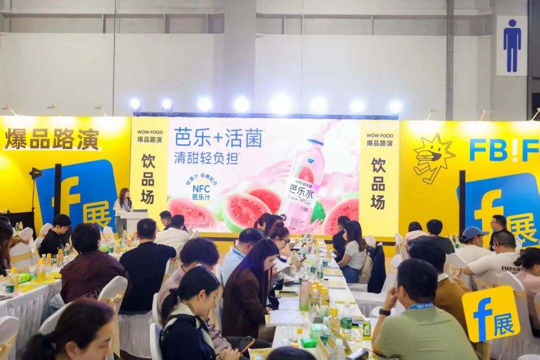 巅峰集结，FBIF2026首日回顾！全球食品高层共探破局之路