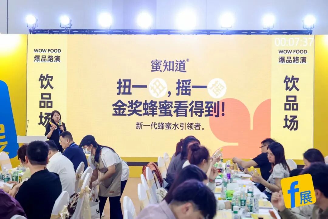 巅峰集结，FBIF2026首日回顾！全球食品高层共探破局之路