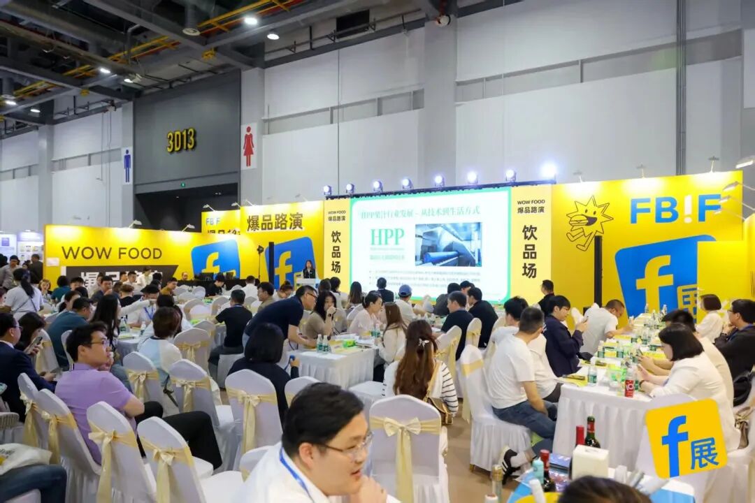 巅峰集结，FBIF2026首日回顾！全球食品高层共探破局之路