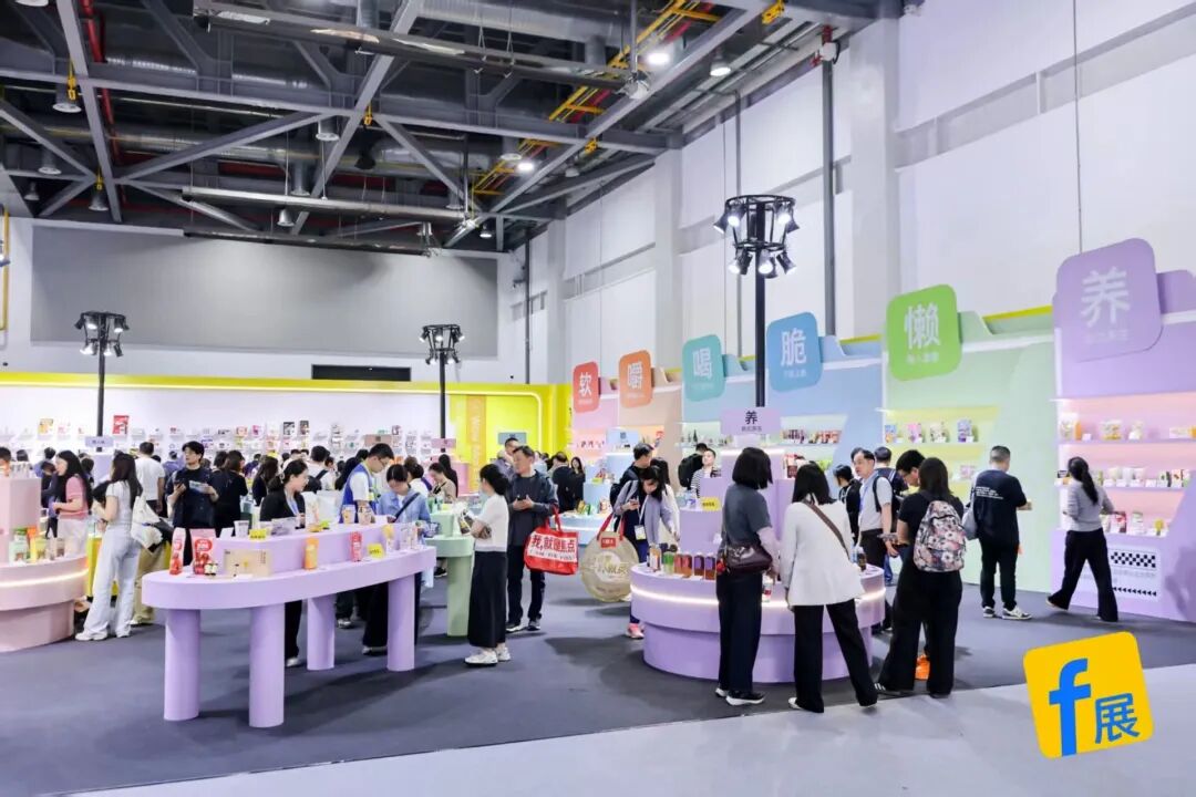 巅峰集结，FBIF2026首日回顾！全球食品高层共探破局之路