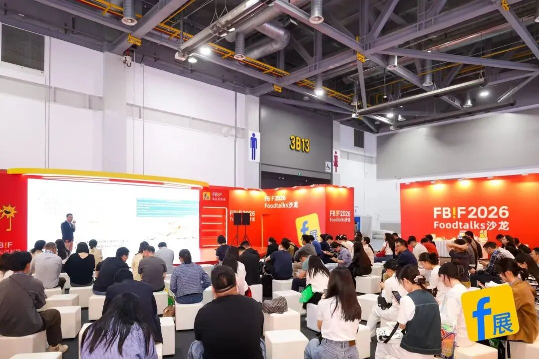 巅峰集结，FBIF2026首日回顾！全球食品高层共探破局之路