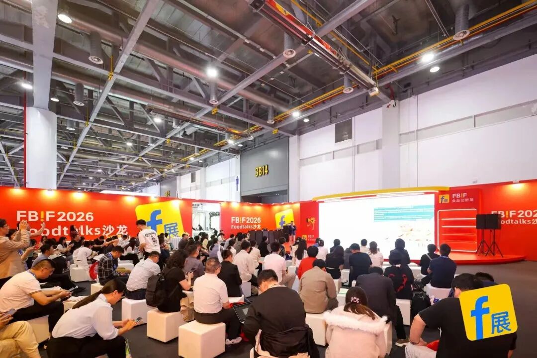巅峰集结，FBIF2026首日回顾！全球食品高层共探破局之路