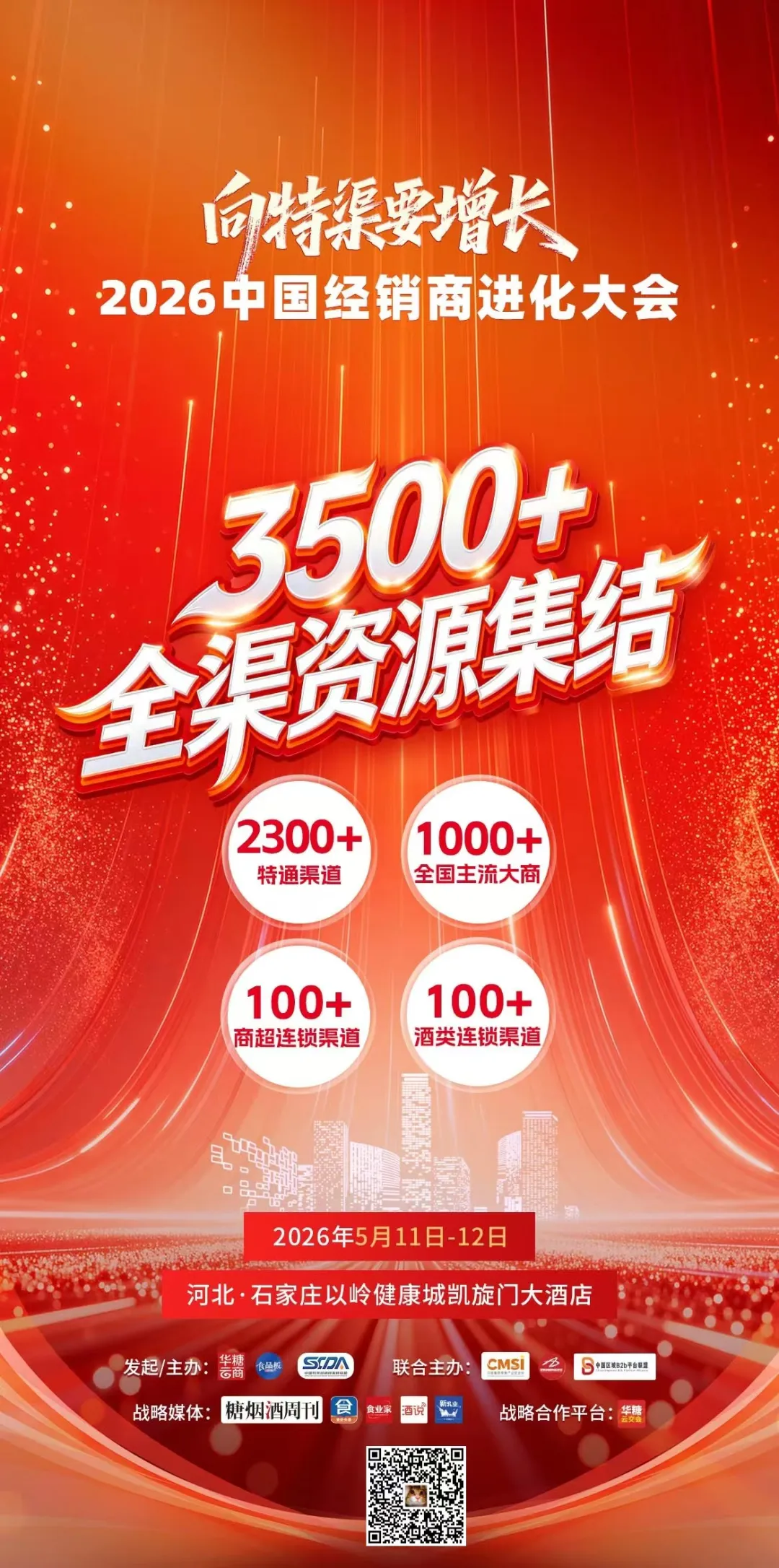巅峰集结，FBIF2026首日回顾！全球食品高层共探破局之路