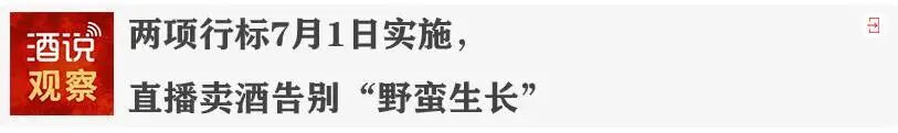 舍得酒业发布2026年半年度业绩预告